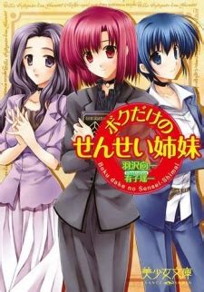 boku to misaki sensei imdb parents guide|Boku dake no sensei: rasen no yugami (2017) .